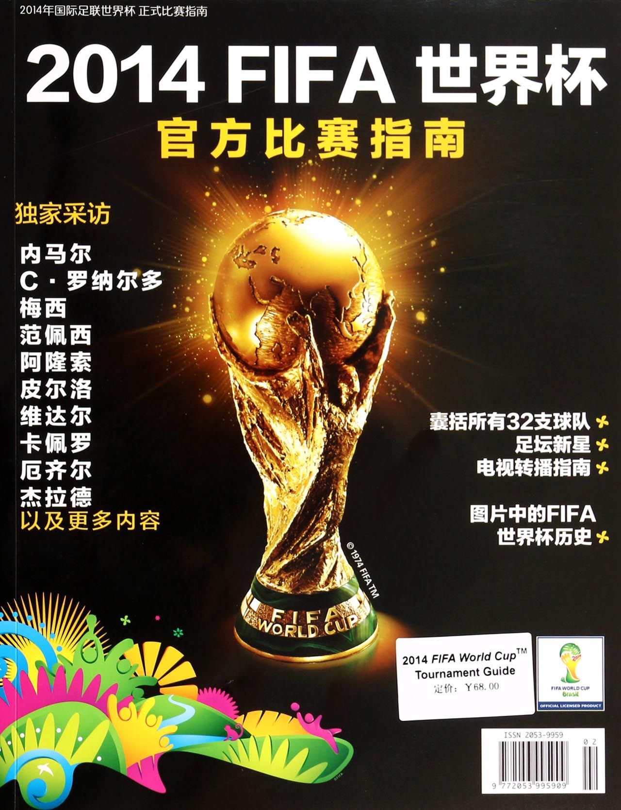 图片报阿
