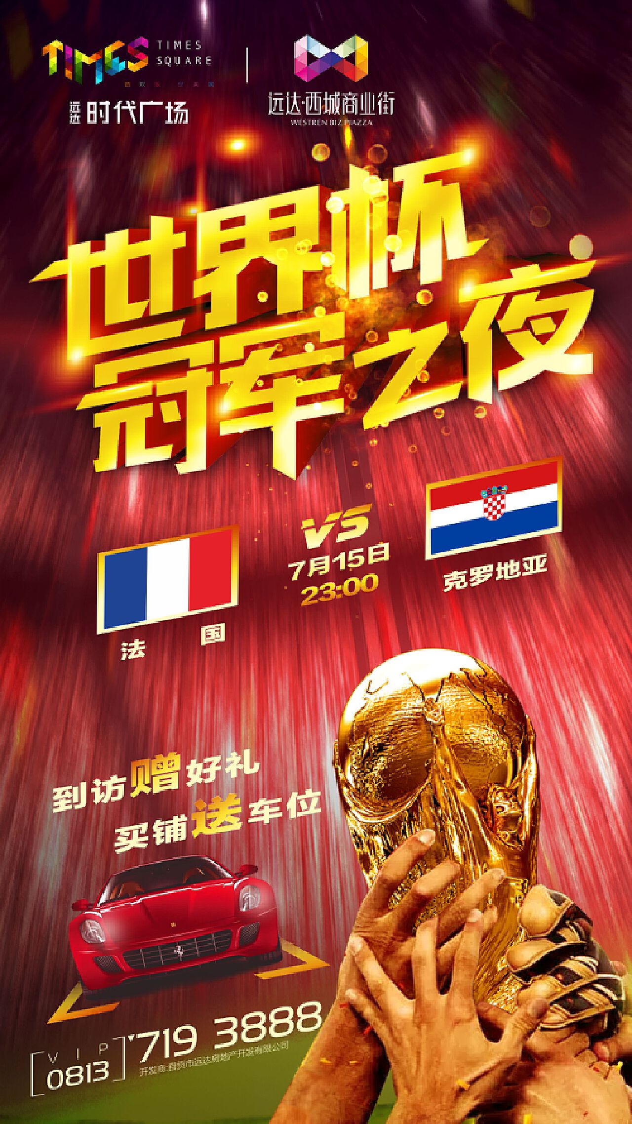 中国的
