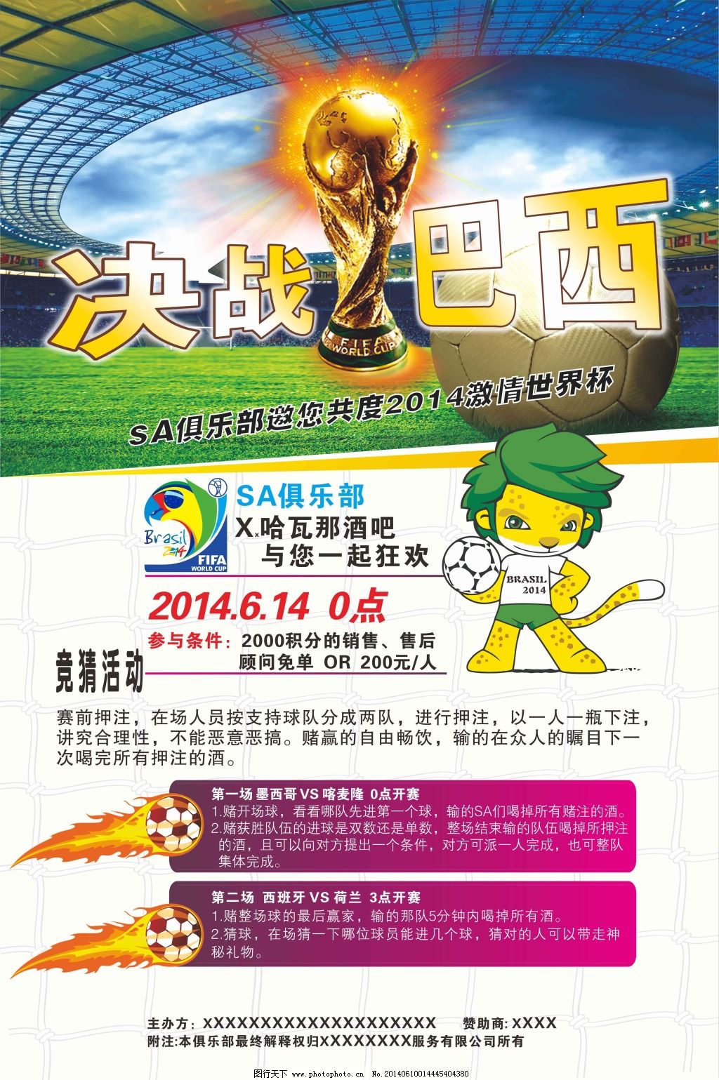 动其职